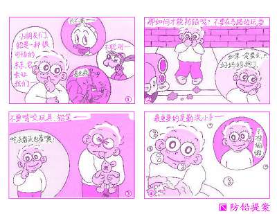 中毒 中毒