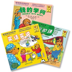 点击查看《贝贝熊》系列丛书封面展示 点击查看《贝贝熊》系列丛书封面展示