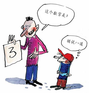 应该永远说真话吗?(组图)