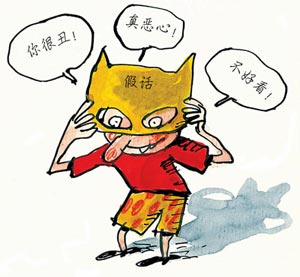 应该永远说真话吗?(组图)