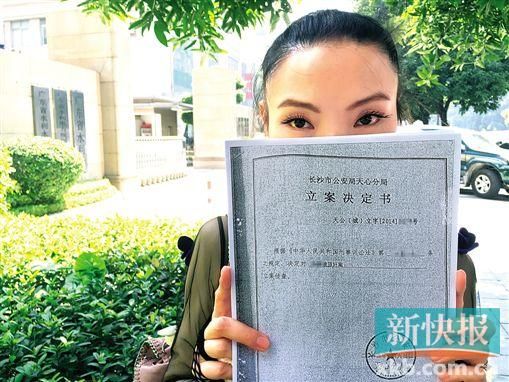 ■陈丽(化名)称男方曾在谈话中承认当天跟她发生了两次性关系,但否认是强奸。图为陈丽手持立案决定书站在省水利厅门前。 新快报记者 罗汉章/摄 ■陈丽(化名)称男方曾在谈话中承认当天跟她发生了两次性关系,但否认是强奸。图为陈丽手持立案决定书站在省水利厅门前。 新快报记者 罗汉章/摄
