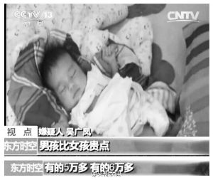 孕妇生下婴儿,一般五、六万元左右出售。 孕妇生下婴儿,一般五、六万元左右出售。