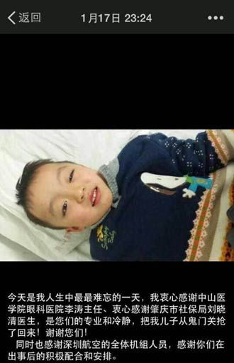 ͼΪ����ͯ�������������·���΢������